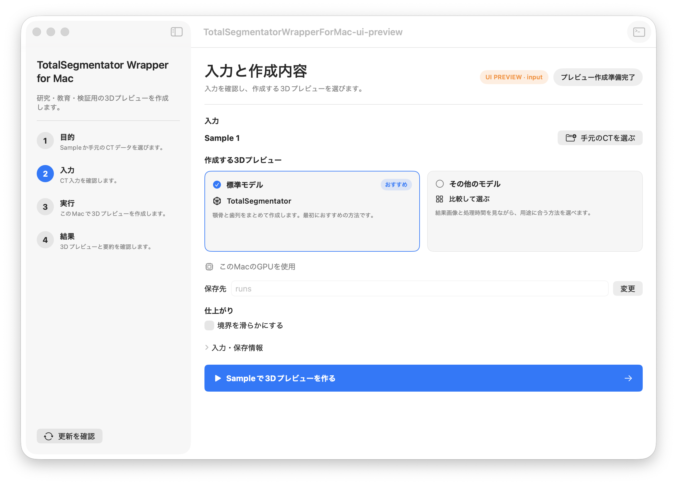 付属サンプルを選んだ入力画面